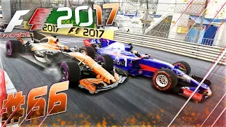 F1 2017 КАРЬЕРА #66 - ТАКОГО МОНАКО ЕЩЕ НЕ БЫЛО