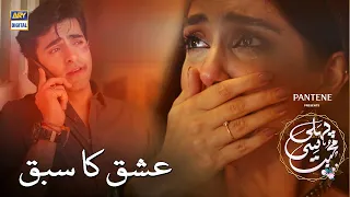 Ye Zakham Nahi Medals Hain | Best Scene | Pehli Si Muhabbat Presented By Pentene