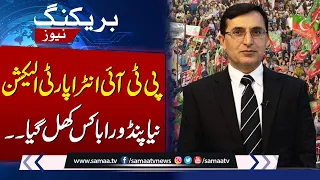 PTI Intra-Party Election Opens New Pandora Box | SAMAA TV