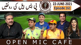 Open Mic Cafe with Aftab Iqbal | 22 June 2021 | Episode 161 | PSL 2021, Play-Offs | GWAI