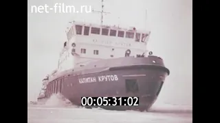 1979г. ледокол "Капитан Крутов". река Волга.