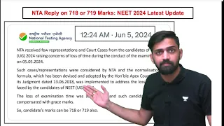 NTA Reply on 718 or 719 Marks in NEET 2024 Result | NEET 2024 Latest News | NTA NEET Result Scam