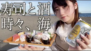 海で酒を飲む独身女、二日酔いと君にさようなら【酒村ゆっけ、】