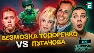 🔥Безмозка Тодоренко, одружений Козловський та Пугачова за Україну | Поребрик шоу-бізу