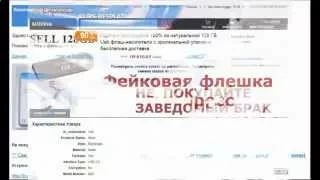 флешки с алиэкспресс отзывы