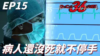 On Call 36小時 II｜神醫生竟然把手術當成幫老婆開刀的術前實驗！！這個病人還沒真的死之前我都不會停手的！！｜吳啟華、馬國明、楊茜堯、朱千雪、羅子溢｜港劇精華