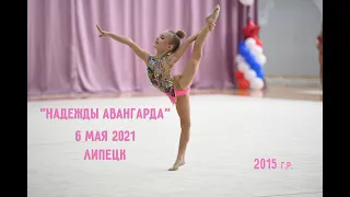 Авангард 06.05.2021  БП 2015 гр 6 лет гимнастке