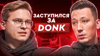 Интервью с dimaoneshot | Что случилось с Team Spirit, CS2 vs Valorant и феномен donk'a