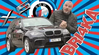 BMW X5 M (E70)|Test and Review| Bri4ka.com