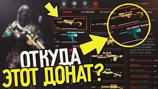 ЧТО БУДЕТ, ЕСЛИ ЗАЙТИ СПУСТЯ 7 ЛЕТ НА АККАУНТ В WARFACE?