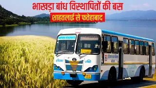 SHAHTALAI TO FATEHABAD bus journey | Story of Bhakra Dam Relocation | Himbus