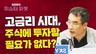 10년물 美국채수익률 4.1% 돌파, 14년래 최고 [미스터 마켓]