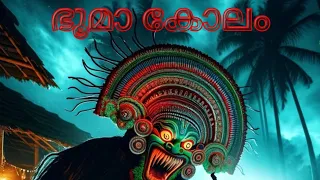 ഭൂമ കോലം: ഭീതിയുടെ കലാരൂപം ♥️ #bhoomakolam #theyyam