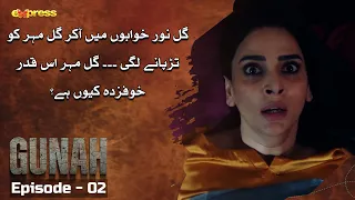 Gul Meher Ka Behanak Khawab | GUNAH - Ep 02 | Sarmad Khoosat - Saba Qamar | Express TV