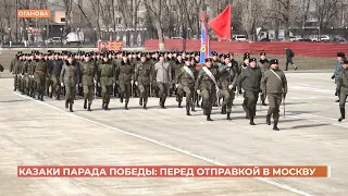 Донские казаки станут единственными представителями российского казачества на Параде Победы в Москве