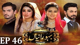 Bahu Raniyan - Episode 46 | Express Entertainment