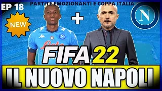 PARTITE IMPORTANTI CON VERONA E RITORNO DI COPPA CON INTER,CHE EMOZIONI! CARRIERA NAPOLI FIFA22 #18