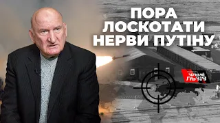 Генерал-лейтенант заявив про потребу вдарити по військовій інфраструктурі росі