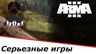 =Лес= Серьезные игры на Тушино ArmA 3