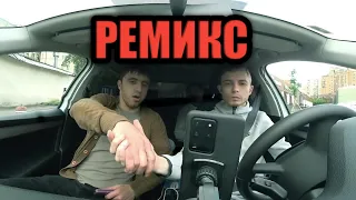 МУРАД РЕМИКС