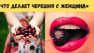 Что делает ЧЕРЕШНЯ с организмом? Для чего нельзя выбрасывать косточки и хвостики черешни?