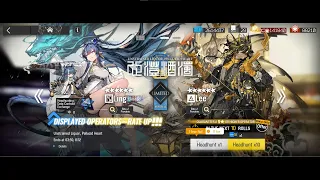 [Arknights] Are this pulls even real?? Unstrained Liquor, Pellucid Heart Banner | LING MAX POT