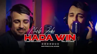 Cheb Zaki - Hada Win 3raftk Bli Danger - هدا وين (VIDEO MUSIC)©️