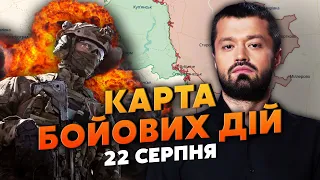 🔴ЗСУ ЗАЧИЩАЮТЬ РОБОТИНЕ. Карта бойових дій 22 серпня: розбили ВЕЛИКУ КОЛОНУ РФ, горить Бердянськ