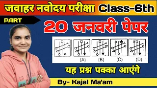 Most IMP Question / Mental Ability  / Jawahar Navodaya Vidyalaya / 2024  / Ashoka Jnv classes