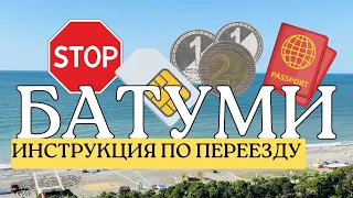 Don't go to Batumi until you watch this video! Prices, useful tips, interviews with a local.