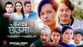 Simran Pariyar - Barko Chheuma Roye • CD Vijaya Adhikari • Sujan Babu • Roshni • Genelia • Dipendra