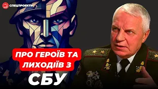 ГРИГОРІЙ ОМЕЛЬЧЕНКО: що відбувається в ЗСУ та СБУ