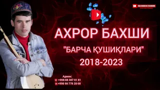 Axror Baxshi barcha qushiqlari #uzbekistan #qazaqstan #qashqadaryo #chiroqchi #musofir #rek #mp3