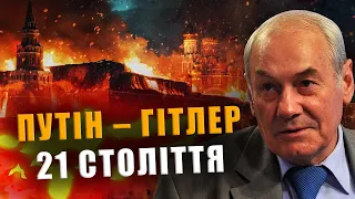 IVASHOV: PUTIN IS THE HITLER OF 21ST CENTURY❗ WORLD MISSED REVIVAL OF NAZISM AND FASCISM IN RUSSIA❗