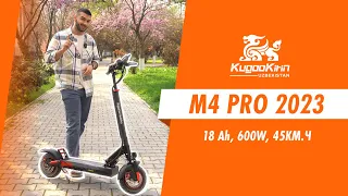 Обзор на KUGOOKIRIN M4 PRO 2023.