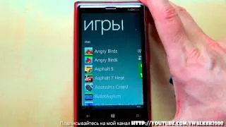 ГаджеТы: что будет с Nokia Lumia 920 после года использования...
