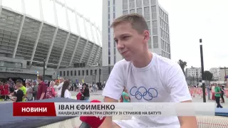 В Києві пройшов масовий "олімпійський урок"