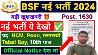 BSF Constable New Vacancy 2024 💥 Notice Out ✅ Post: 1630 / 10th Paas ✅ BSF GD New Bharti 2024 Out