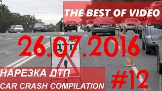 ШОК ЖЕСТЬ УЖАСНЫЕ ДТП Июль 2016! Car Crash Compilation July 2016 (26.07.2016)