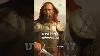 נקמה בלתי נשכחת