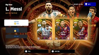 Three Messi Cards in eFootball 2024 ver. 3.1.0.