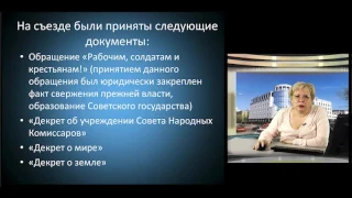 ИОП Видеолекция 11 Советское государство и право в годы октябрьской революции и гражданской войны