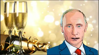 Весёлое поздравление с днём рождения для Аллы от Путина!