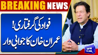 Fawad Chaudhry Ki Giraftari | Imran Khan Ka Jawabi Vaar | Latest News