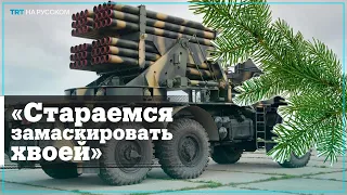 Российские военные рассказали, как атакуют из РСЗО Град позиции ВСУ