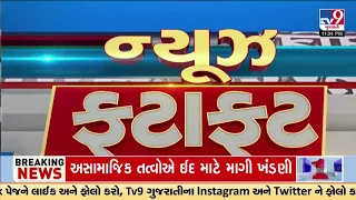 Top News Stories in brief from Gujarat | 07-04-2024 | TV9Gujarati | Fatafat News