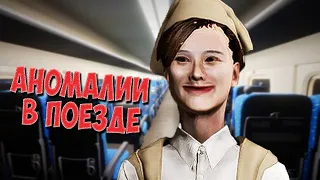 НАЙДИ АНОМАЛИИ В ПОЕЗДЕ ➲ Chilla's Art Shinkansen 0 Прохождение #1