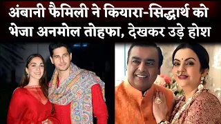 Mukesh Ambani Give Best Gift To Kiara Advani And Sidharth Malhotra On Wedding