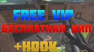 Counter-Strike 1.6: Зомби-Сервер [FREE-VIP+HooK] Вип-Бесплатно #14