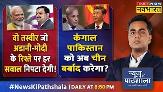 News Ki Pathshala | Sushant Sinha | PM Modi का नया Plan, जिसने दुनिया को दी बम्पर नौकरियां !